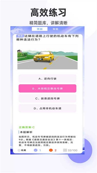 驾考驾校考试宝典下载