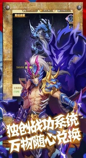 三国先锋h5手游