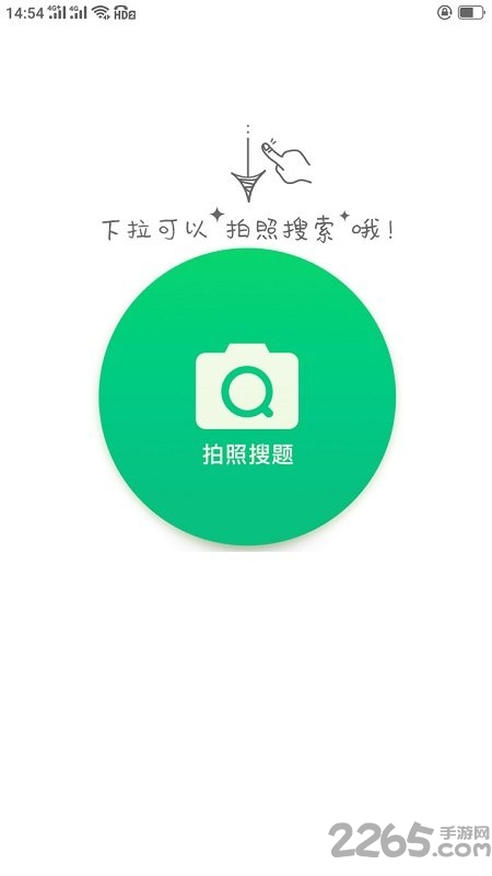 作业答案辅导软件
