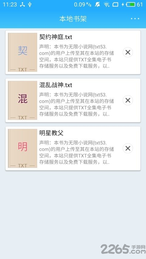 本地图书阅读器 本地图书app下载