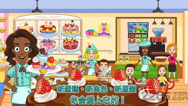 我的小镇烘焙坊免谷歌版