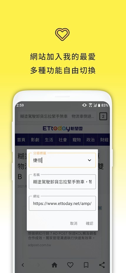 司机浏览器app