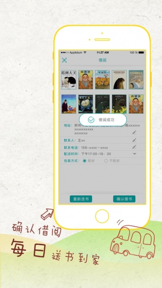 亦启读app