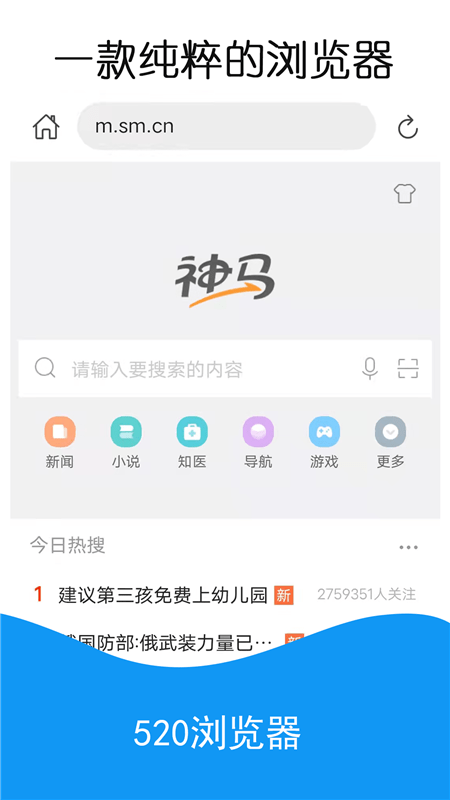520浏览器官方版