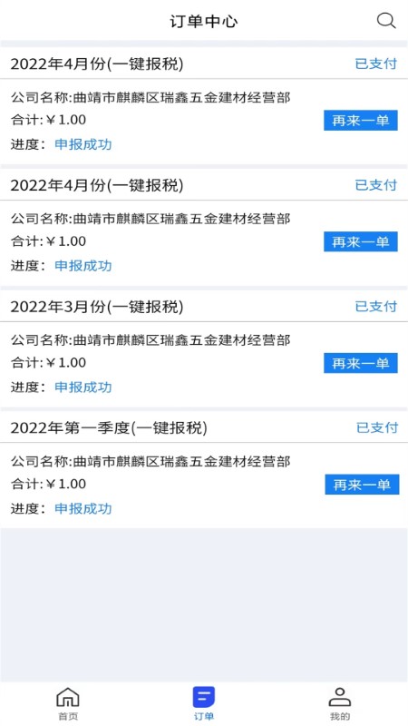 俭节点app
