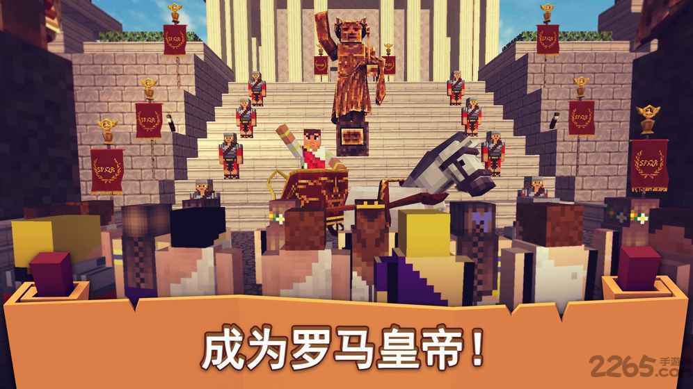 古罗马帝国的冒险内购破解版