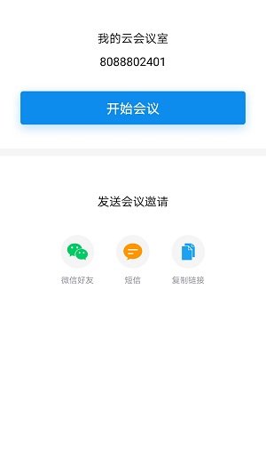 联通云视频上海客户端