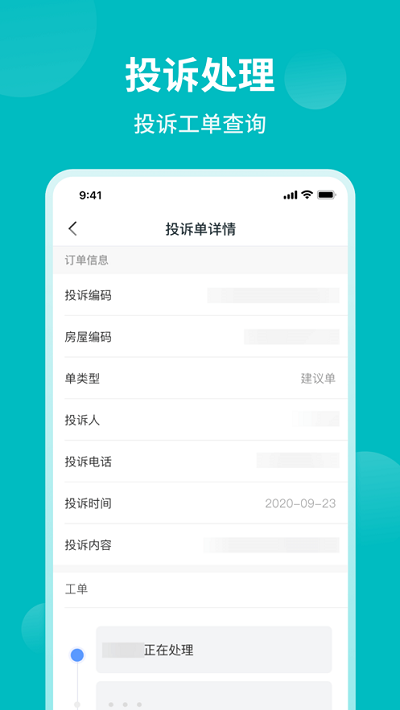 和居物业版app下载