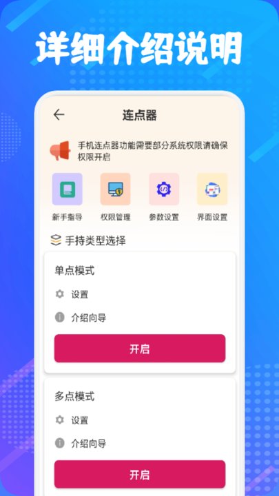 万能自动连点器app(自动连点器大师)
