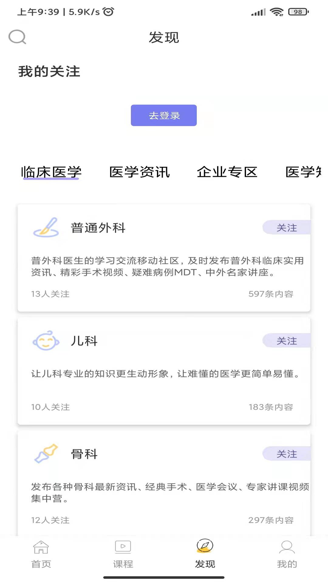 青藤医生手机版 青藤医生app下载