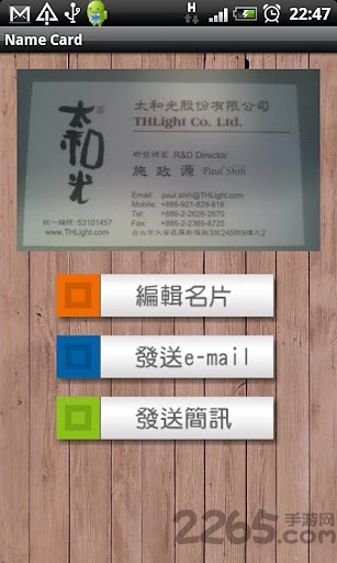 名片杀手软件下载