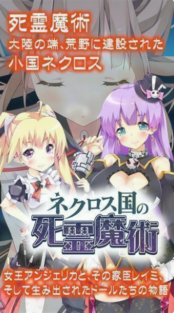 尼科洛斯国的死灵魔术中文版 尼科洛斯国的死灵魔术游戏中文版下载