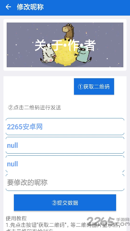 mg趣权限软件