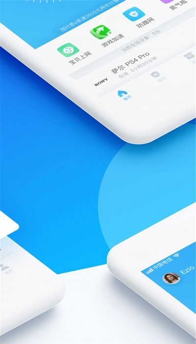 wifi智能密码管家手机版