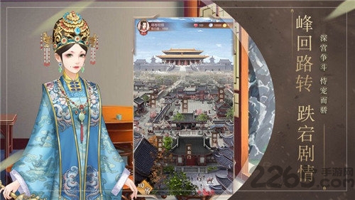 东宫升职记手机版 东宫升职记游戏下载