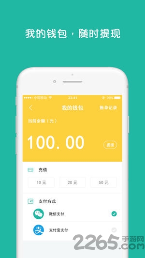 中中单车软件