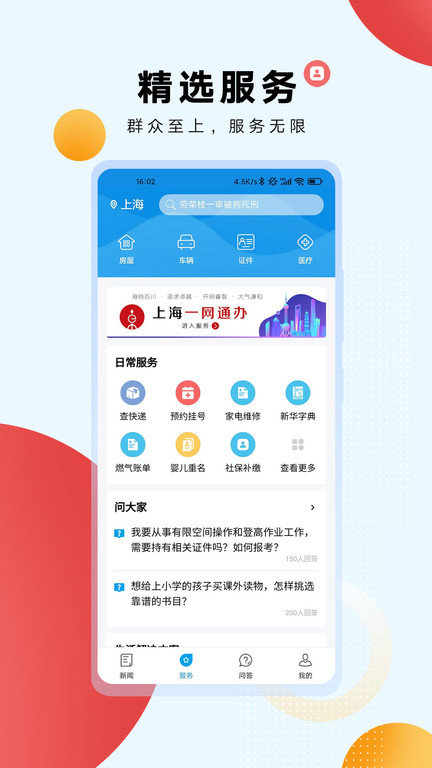 翱翔新闻官方版