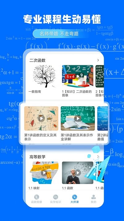 geogebra函数app