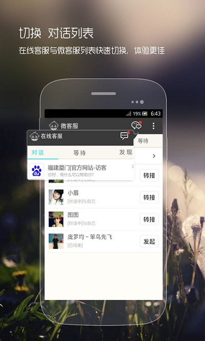 快商通云客服官方版
