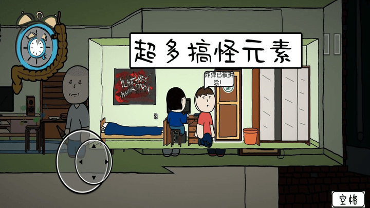 真实模拟人生手机游戏