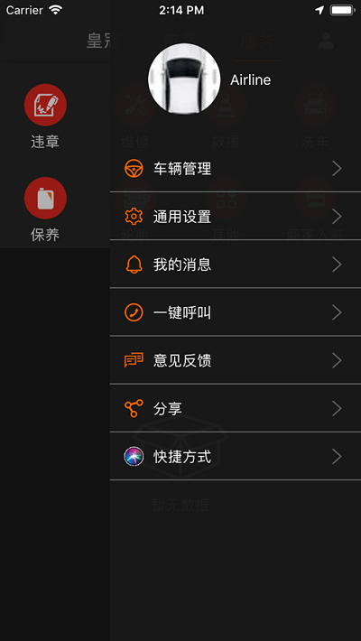 皇冠c60手机版