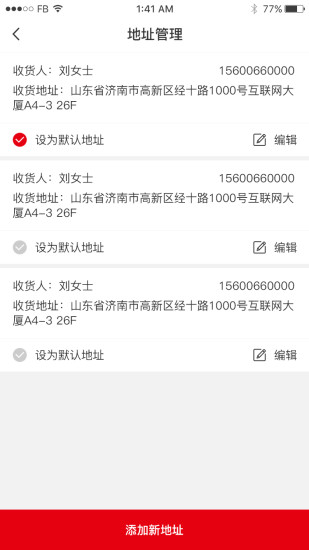 寄得网软件