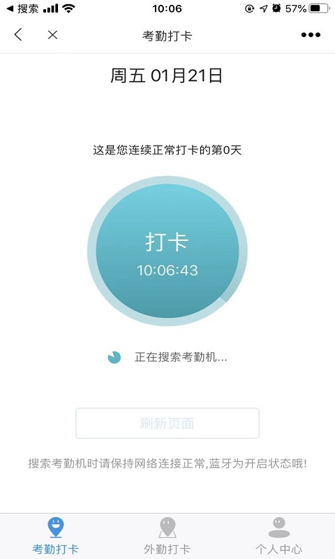 workgo手机版