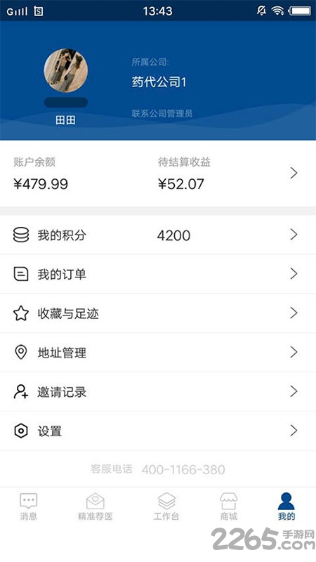 邻丹伙伴app