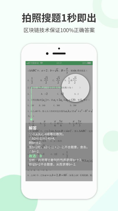 帮帮作业精灵app