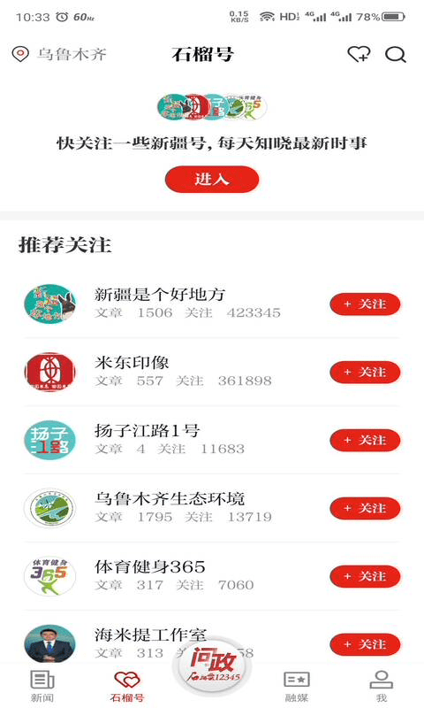 石榴云客户端 石榴云app下载安装