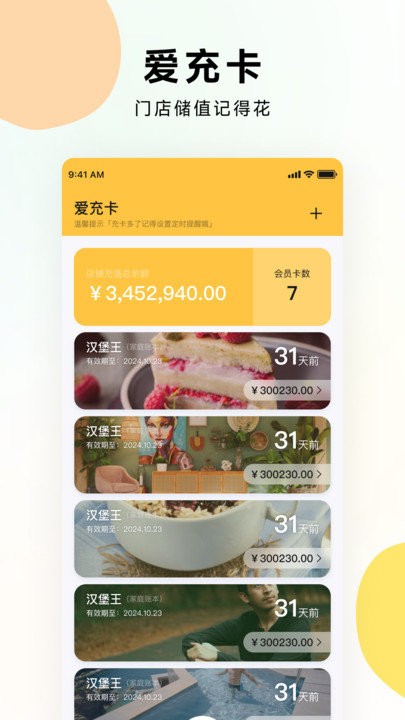 一秒记账软件