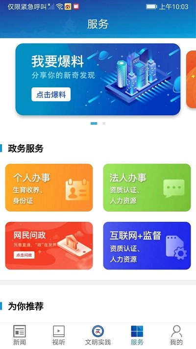 楼区融媒app
