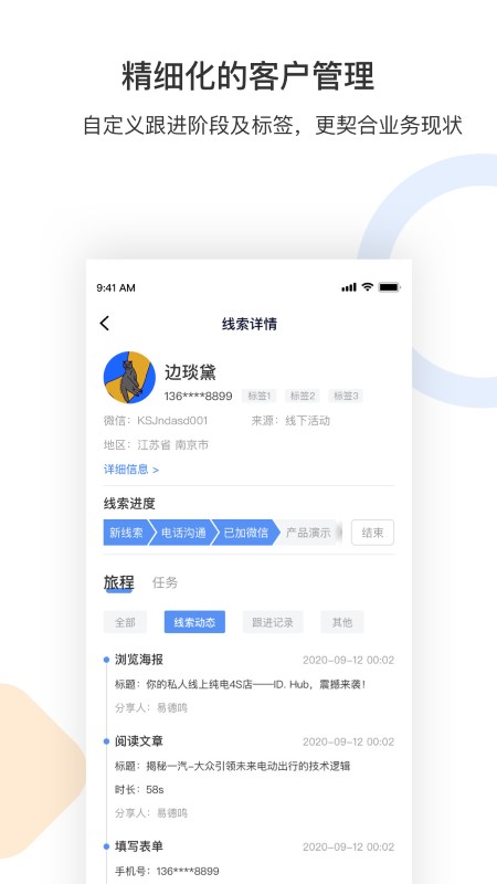 售车宝app