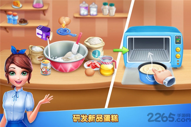 彩虹梦幻蛋糕店最新版
