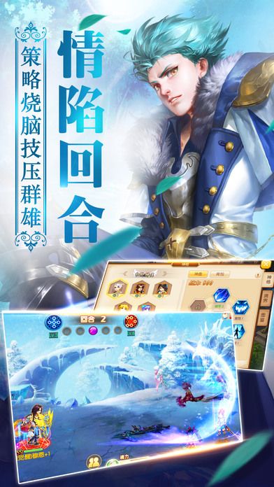 永恒情缘手游
