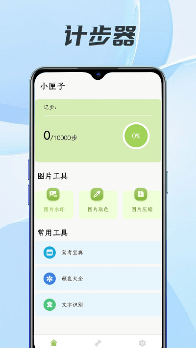 小匣子app官方版
