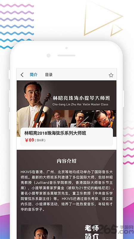 爱乐社app