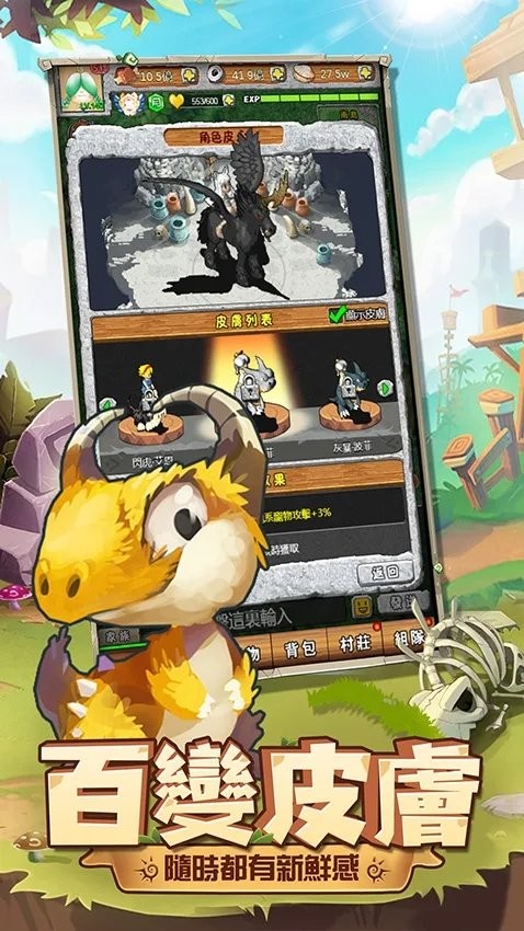 史前驯兽师游戏