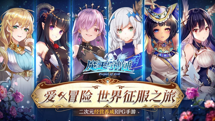魔王与神锤mumu版