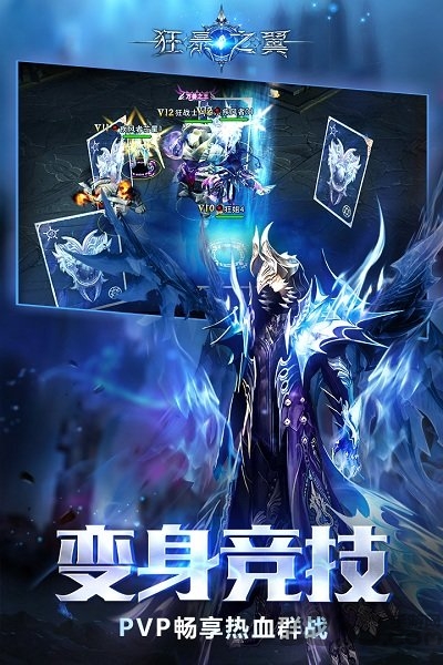 狂暴之翼华为版