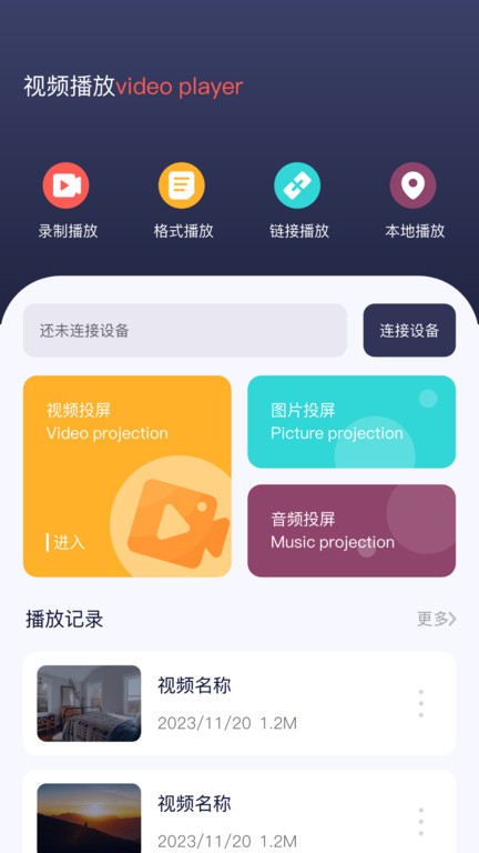 青草影评投屏app官方版