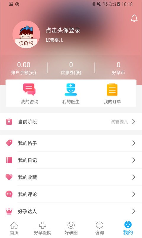 试管帮手机版