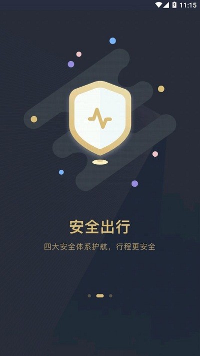 赶点出行官方版