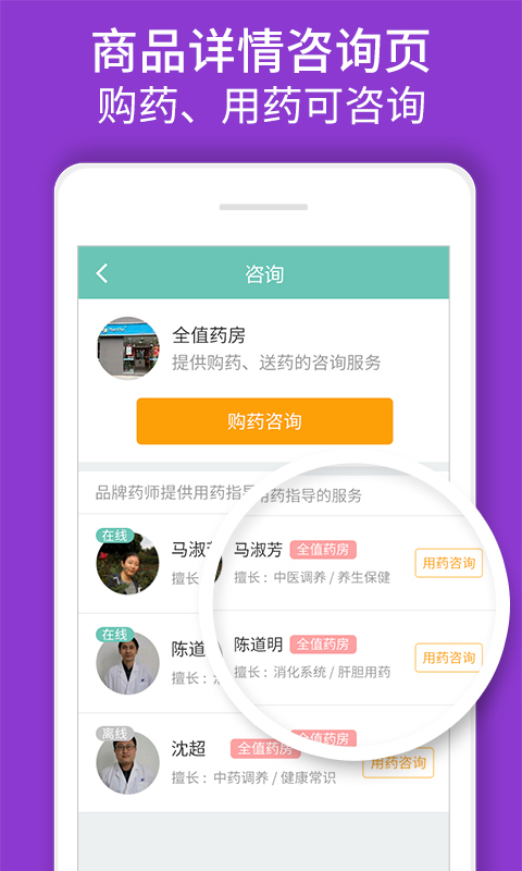 问药app 问药手机版