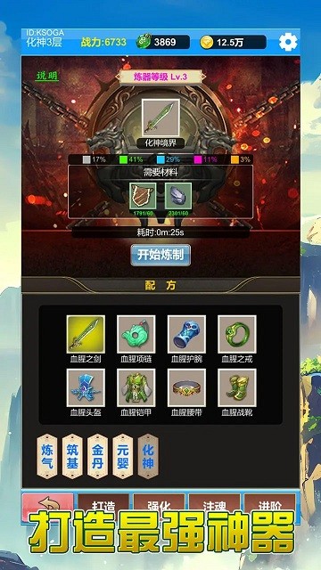 修仙2免费下载