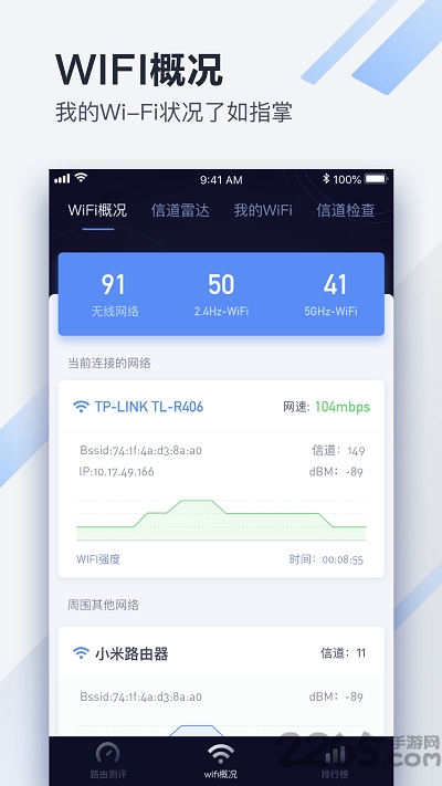 懂路由app