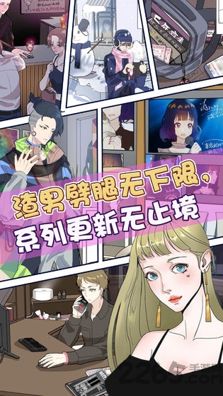 再见吧渣男游戏