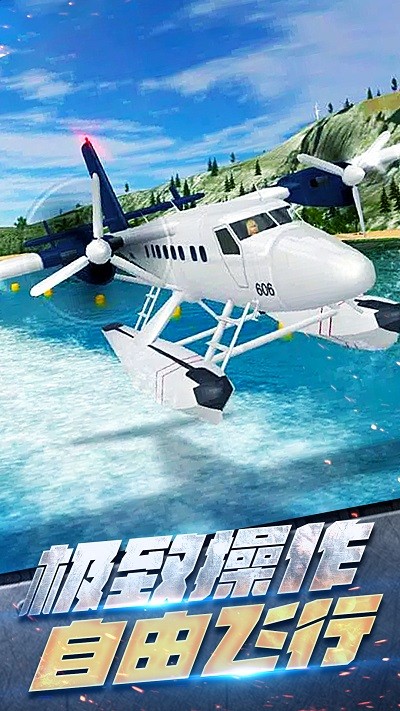 飞机空战模拟小游戏