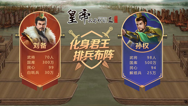皇帝成长计划2单机版