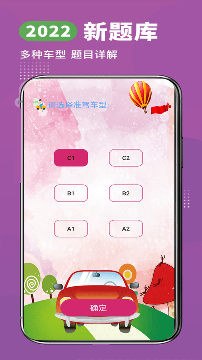 驾考科目助手软件 驾考科目助手app下载